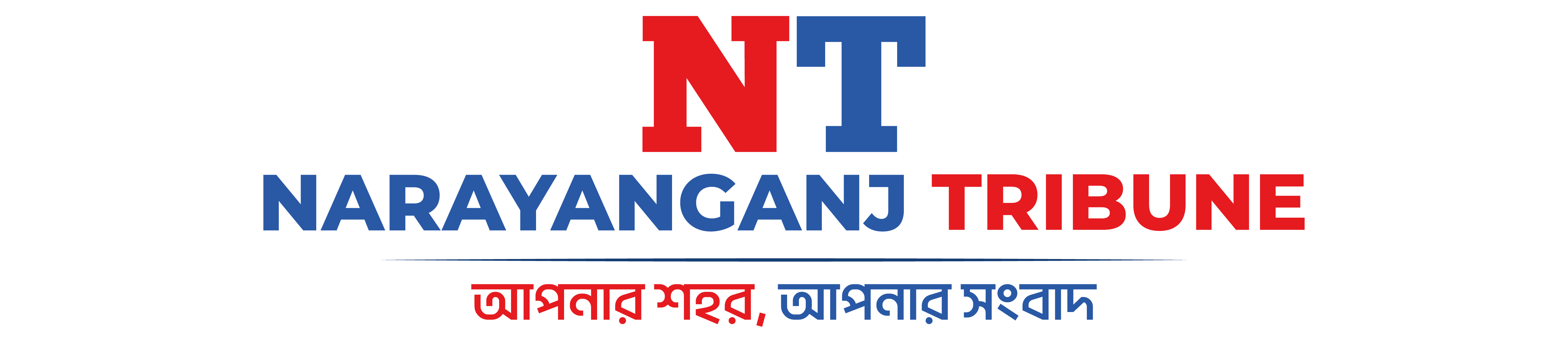 Narayanganj Tribune